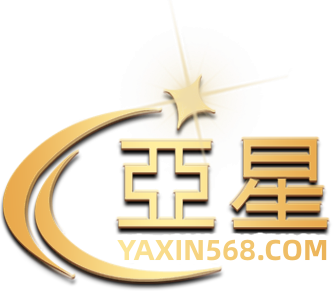 亚星官网
